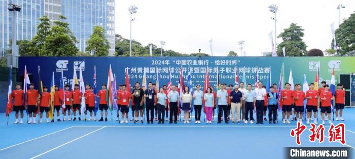 2024广州黄埔国际网球公开赛在本地盛大开幕，