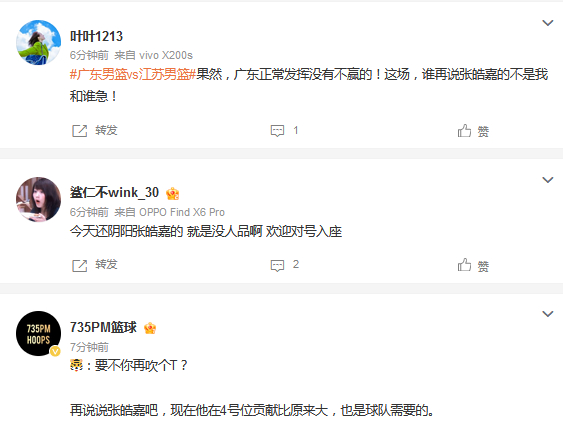 张皓嘉爆发砍10+8+2封盖 广东男篮力克江苏迎两连