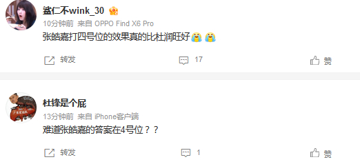 张皓嘉爆发砍10+8+2封盖 广东男篮力克江苏迎两连